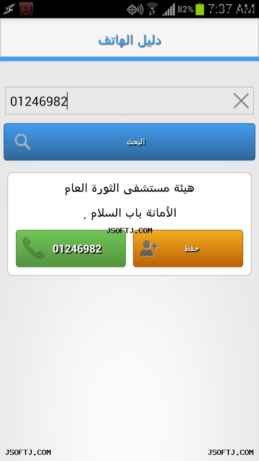 #3 - صور من البرنامج