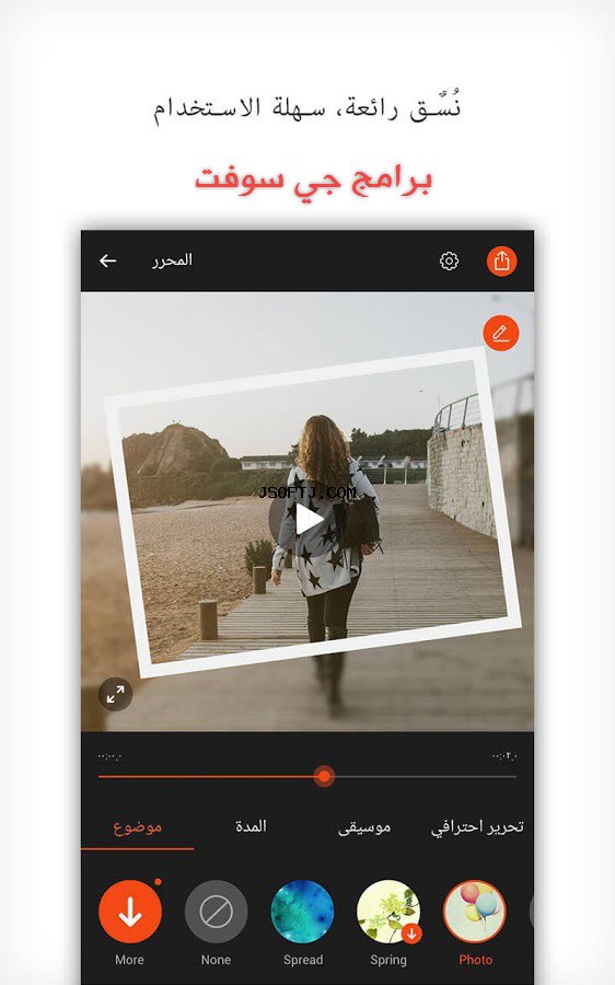 #2 - صور من البرنامج